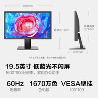 HKC 19.5英寸显示屏幕广色域HDMI接口滤蓝光不闪屏可壁挂家用商务办公台式电脑显示器P208H