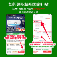 海尔静悦空调挂机1.5匹 新一级能效变频快速冷暖两用家用智能自清洁壁挂式卧室省电KFR-35GW/01KBB81U1