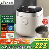 小熊(Bear)电饭煲1-2人 小电饭锅 迷你0特氟龙铁釜 家用小容量多功能微压智能预约柴火饭1.6L DFB-C16R2