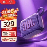 JBL GO4 音乐金砖四代 【国家补贴】蓝牙音箱 户外便携音箱 手机电脑音响 双11购物 jbl go4 烟影紫