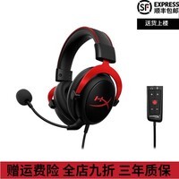 极度未知(HYPERX)飓风2飓风3 cloud系列二代三代电竞游戏耳机头戴式有线灵音声卡FPS吃鸡专用7.1虚拟环绕声 飓风3-黑红+带灵音声卡(全新未拆