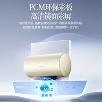 万和【大瀑布X2Pro】出水断电热水器60升金刚无缝内胆终身免换镁棒一级能效节能省电储水式大水量家用