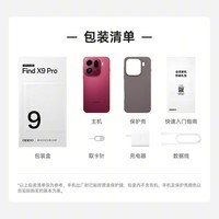 OPPO Find X9 Pro 16GB+512GB 霜白 哈苏2亿长焦镜头 7500mAh孙颖莎同款【自营秒送】国家补贴