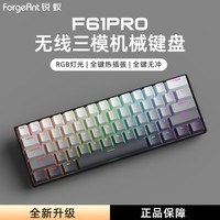 锐蚁F61Pro三模机械键盘61键客制化RGB热插拔电脑外设键盘办公打字电竞游戏便携机械键盘青轴茶轴红轴 F61-黑色正刻(混光61键)-有线单模 茶轴 微段落万金油手感
