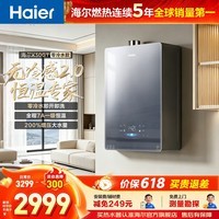 海尔（Haier）【咨询客服领优惠】【小海鲸K50GT】燃气热水器天然气家用16升无冷感7A一级恒温增压零冷水 16L 【无冷感K50GT】