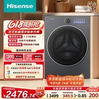 海信（Hisense）洗衣机大薄荷E5S滚筒全自动洗烘一体 12KG大容量 超薄精华活水洗WD120E5S以旧换新补贴 京东自营