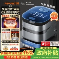 九阳(Joyoung)【旗舰技术双驱IH】高纯钛炫饭煲0涂层净粹低糖电饭煲电饭锅4升3-4人远红外国家补贴40N1UProMax