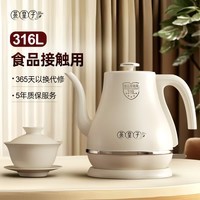 茶皇子电热水壶长嘴2026新款家用烧水壶泡茶专用316L不锈钢食品级 1.2L G2象牙白