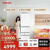 东芝（TOSHIBA）小白桃409L五门日式多门冰箱429嵌入式自动制冰玻璃面板小户型GR-RM429WE-PG2B3