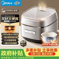 美的（Midea）电饭煲4L家用容量3-4人青瓷内胆电饭锅IH加热顶置玻璃触控面板特色一键关机MB-HC4031