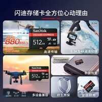 闪迪(SanDisk)512GB TF(MicroSD Express)内存卡 读880MB/s 写650MB/s 适配运动相机无人机 Switch2游戏机存储卡