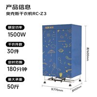 奥克斯【500L容量+1500w功率】烘干机家用干衣机烘干衣服神器婴儿衣物消毒脱水机小型宿舍衣柜式