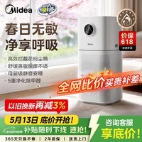 美的（Midea）【母婴级】空气净化器鼻炎家用除甲醛除烟味异味过敏原柳絮花粉空气净化机森林家L1 Lite