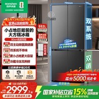 容声大方糕552L十字门冰箱大容量双系统底部散热超薄嵌入一级能效风冷无霜灰BCD-552Q30CQLBD国家补贴
