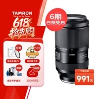 腾龙（Tamron）A065S 70-180mm F/2.8 Di III VC VXD G2二代防抖大光圈长焦变焦全画幅微单镜头(索尼全幅E口)