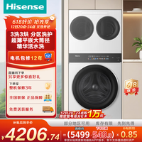 海信（Hisense）洗衣机E3Q2 3洗3烘大容量活水健康三桶自由组合分区0手洗WD100E3Q2+WV20 三通 以旧换新补贴 三桶 三通 三筒