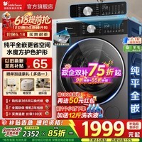 小天鹅（LittleSwan）洗衣机小乌梅3.0小钢炮洗脱/洗烘一体10 12公斤大全自动滚筒容量超微浸泡超薄全嵌以旧换新 新品3.0轻享版洗脱一体|漩瀑水魔方AI智投 滚筒