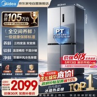 美的冰箱480升十字四开门电冰箱双循环双变频三挡变温净味一级能效风冷无霜BCD-480WSPZM(E)国家补贴
