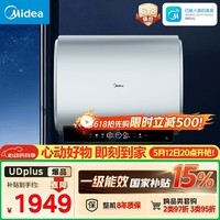 美的（Midea）60升玲珑超薄双胆扁桶电热水器防电墙3300W变频 镁棒免换出水断电F6033-UDplus一级能效以旧换新