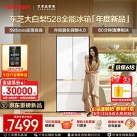 东芝（TOSHIBA）大白梨502L法式多门高容零嵌入式528超薄制冰双系统大容量一级能效节能无霜家用双开门保鲜电冰箱 GR-RF528WI-PM1 贝母白