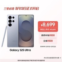 三星Samsung Galaxy S25 Ultra 超拟人AI助理 2亿像素 AI拍照 骁龙8至尊版游戏手机 12GB+256GB 钛银蓝