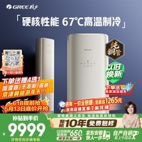 格力空调 全能王 3匹 AI省电舒适风不吹人【冷静王+同款】纯铜管柜机 国家补贴KFR-72LW/NhQa1BG