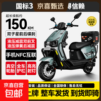 长续航可上牌苍穹pro电动车新款高速智能大功率锂电池60V72V外卖电动摩托车电瓶车 【木架发货-颜色下单备注】双子星碟刹+尾箱+护杠+射灯 【标配电机+72V38Ah】续航约150km