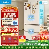 美的（Midea）508L法式四开门冰箱双系统循环一级能效除菌净味风冷大容量以旧换新白色BCD-508WTPZM(E) 国家补贴