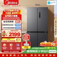 美的(Midea)471L十字门冰箱全空间养鲜抗菌净味一级能效风冷无霜双变频以旧换新BCD-471WSPZM(E)国家补贴