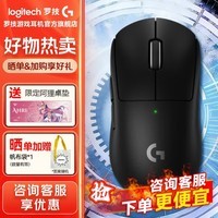 罗技（G）GPW三代无线鼠标游戏电竞鼠标GPW3代gpw二代升级款狗屁王三代人体工学三角洲行动无畏契约吃鸡神器 【爆】GPW3代 黑色