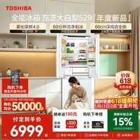 东芝(TOSHIBA)大白梨506L十字门冰箱529雾化保鲜4.0双系统洁净制冰零嵌入大容量家用变频GR-RF529WI-PM1补贴