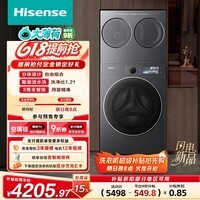 海信（Hisense）洗衣机大薄荷E3S全家筒三筒 分区洗3洗3烘 自由组合 三桶WD120E3S+WV20G-H以旧换新补贴 京东自营