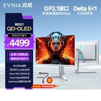 飞利浦EVNIA弈威 27英寸4K240Hz 硬件护眼QD-OLED 色准＜1 满血DP2.1光效音响 电竞显示器27M2N8800