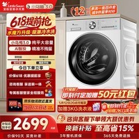 小天鹅(LittleSwan)小乌梅3.0大容量 滚筒洗衣机全自动家用 超薄纯平全嵌 AI智能投放静音 TG12VE10PRO家电换新补贴