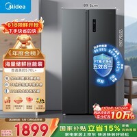 美的（Midea）570L+双开门冰箱大容量一级能效双变频节能风冷无霜囤货净味以旧换新国家补贴
