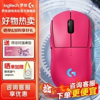 罗技（G）GPW4朱雀鹰眼无线游戏鼠标电竞鼠标朱雀猎装版狗屁王四代双模轻量化机械人体工学送男女友礼物 【爆】GPW4代朱雀-粉色