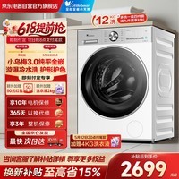 小天鹅（LittleSwan）小乌梅3.0大容量滚筒洗衣机全自动家用12KG超薄纯平全嵌 TG12VE10Pro 以旧换新补贴京东自营