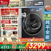 小天鹅（LittleSwan）小乌梅3.0 滚筒洗衣机全自动家电补贴 10/12公斤水魔方 洗脱/洗烘带烘干一体机 纯平全嵌 以旧换新 【10kg 滚筒洗烘 VE40】小乌梅3.0+超微净泡