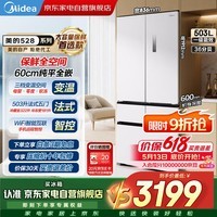 美的冰箱503升法式多门五门超薄零嵌PT净味变频三挡变温一级无霜MR-528WUFPZE国家补贴