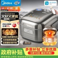 美的（Midea）【政府补贴】纯钛0涂层电饭锅防粘4L无涂层花瓣IH1.0电饭煲4-5人家用智能多功能MB-HS412