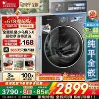 小天鹅（LittleSwan）小乌梅3.0 滚筒洗衣机全自动家电补贴 10/12公斤水魔方 洗脱/洗烘带烘干一体机 纯平全嵌 以旧换新 【10kg 滚筒单洗 VE40】小乌梅3.0+超微净泡