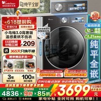 小天鹅（LittleSwan）小乌梅3.0 滚筒洗衣机全自动家电补贴 10/12公斤水魔方 洗脱/洗烘带烘干一体机 纯平全嵌 以旧换新 【12kg 滚筒洗烘 VE40PRO】小乌梅3.0高奢