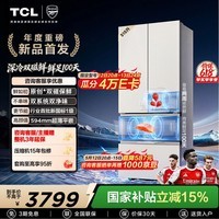 TCL双磁鲜515L法式多门冰箱深冷磁鲜双系统双净味零嵌家用电冰箱新一级能效风冷R515T11N-DQS国家补贴