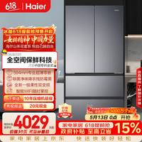 海尔（Haier）「山茶花-曜夜」500L法式多门冰箱全空间保鲜超薄零嵌除菌降农残BCD-500WGHFD1BXTU1国家补贴