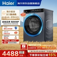 海尔（Haier）麦浪 全自动滚筒洗衣机 10KG 直驱 风巡航 家电以旧换新京东自营 XQG100-BLNE87DHU1