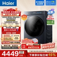 海尔（Haier）云溪5.0 D1 12KG全自动滚筒洗衣机洗脱一体 家用大容量全家筒 AI直驱洁净 AWE同款 换新补贴 云溪5.0全家筒 滚筒单洗 12kg