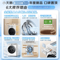 小天鹅（LittleSwan）滚筒洗衣机全自动 超薄全嵌小乌梅 水魔方家用10公斤洗脱/洗烘一体带烘干 以旧换新 【无烘干小乌梅3.0VE10PRO】纯平全嵌大容量
