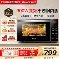 格兰仕（Galanz）不锈钢内胆微波炉烤箱一体机 23升智能微波炉平板式光波炉家用微波炉一级能效G90F23CSXLVN-R6(B3)