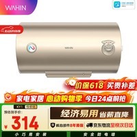 华凌美的出品储水式家用电热水器40升出租屋大功率速热节能加长防电墙F4020-KY1(H)
