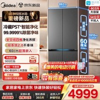 美的（Midea）熊墩墩系列603纯平全嵌十字对开四开门双系统净除菌一级无霜用电冰箱 双系统净除菌BCD-603WUSPZM(E)